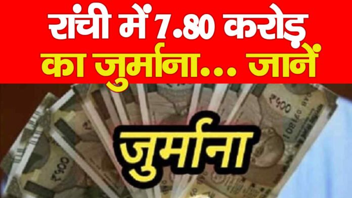 चालान