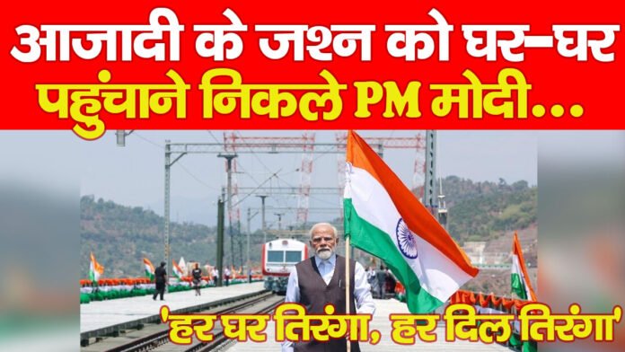 तिरंगे