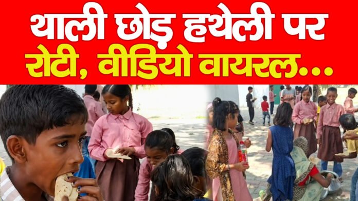 सरकारी स्कूलों