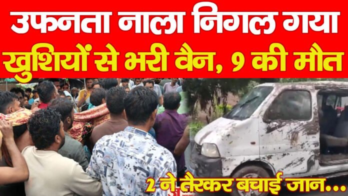 नदी-नाले