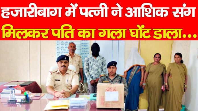 हजारीबाग