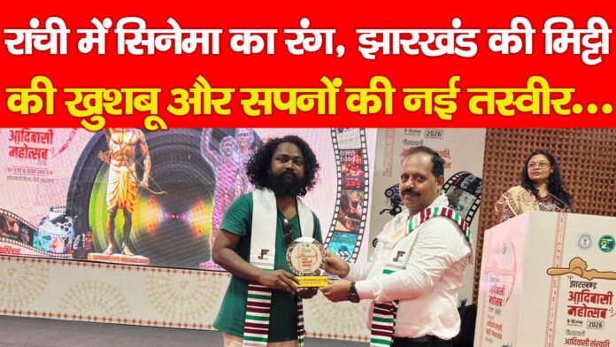 रांची