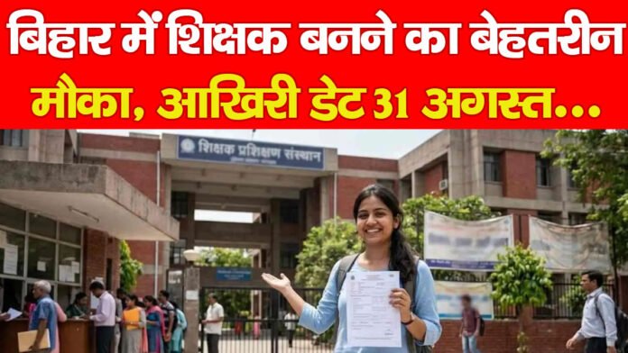 बिहार