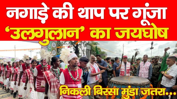 झारखंड