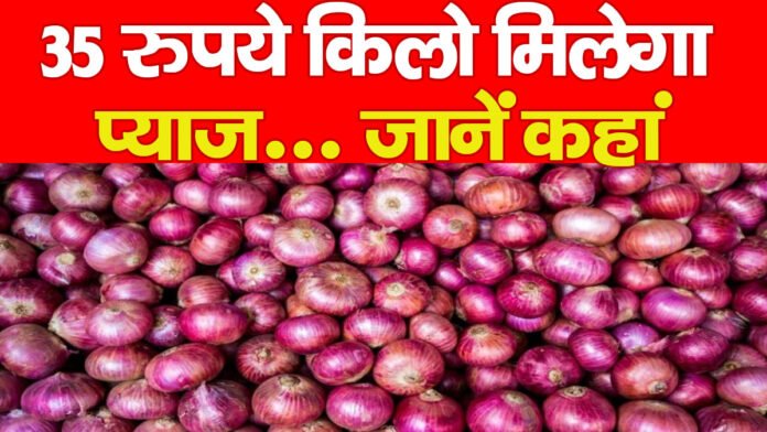 प्याज
