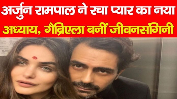 अर्जुन रामपाल