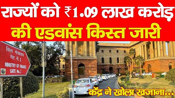 केंद्र सरकार