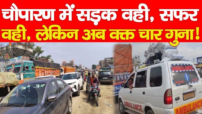 सड़क