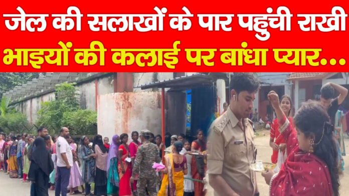 रक्षाबंधन