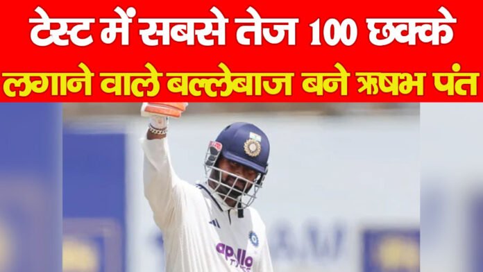 ऋषभ पंत