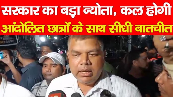 रांची