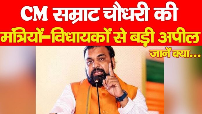 CM सम्राट चौधरी