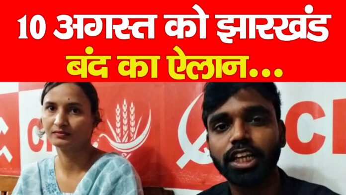 झारखंड