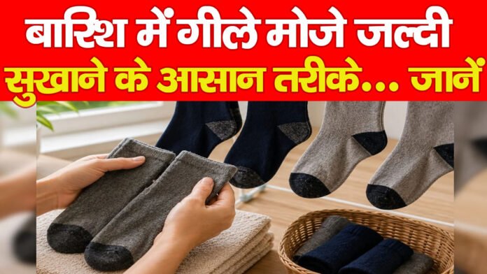 बारिश
