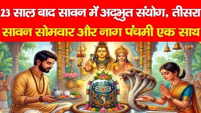 सावन