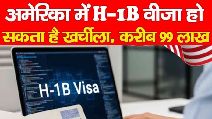 अमेरिका