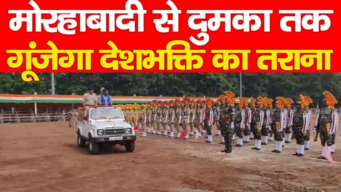 मोरहाबादी