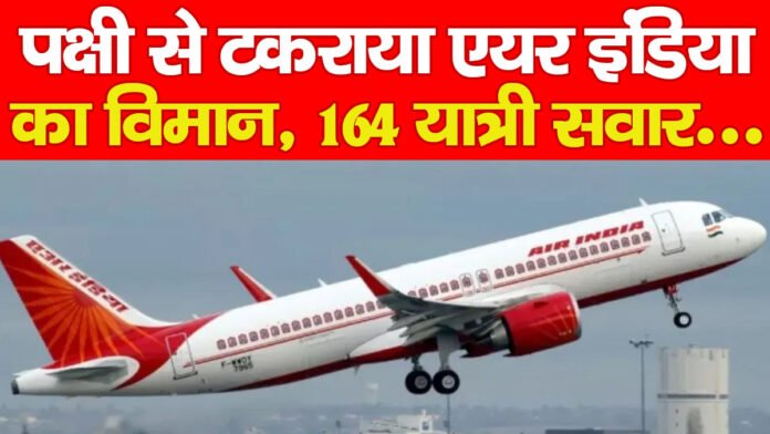 फ्लाइट
