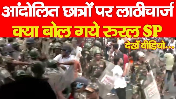 लाठीचार्ज