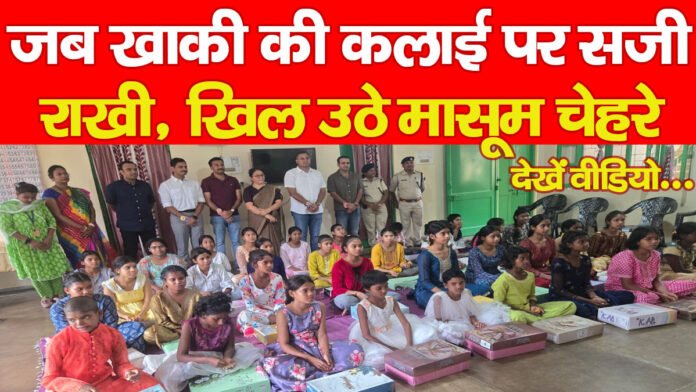 रक्षाबंधन