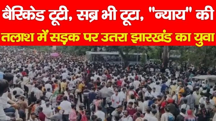 झारखंड