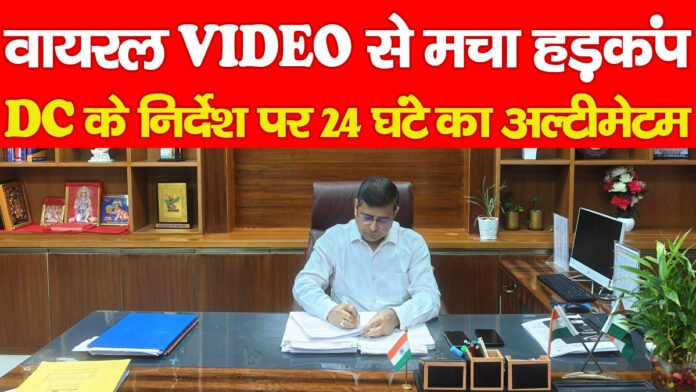वायरल