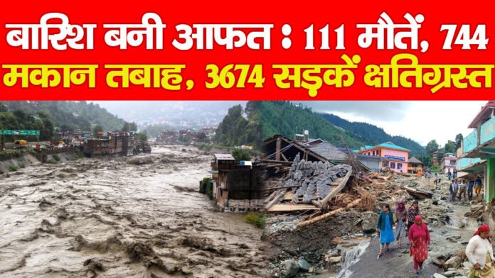 आपदाओं