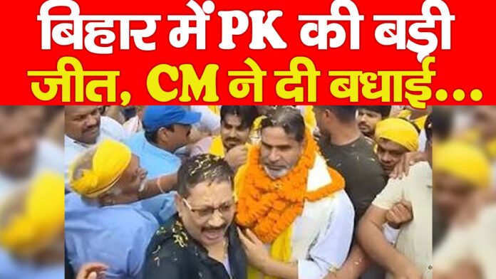 बिहार