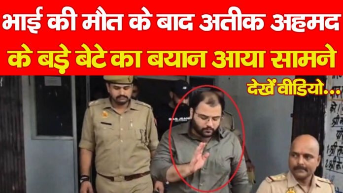 अतीक अहमद