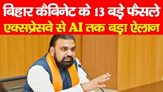 बिहार
