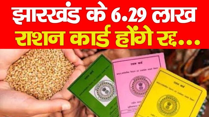 राशन
