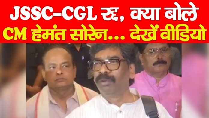 JSSC-CGL