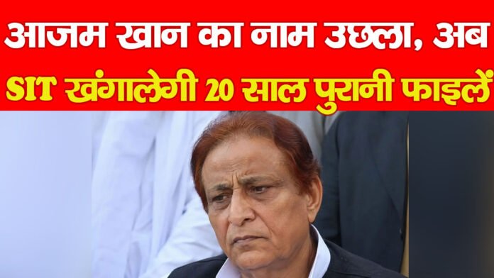 आजम खान