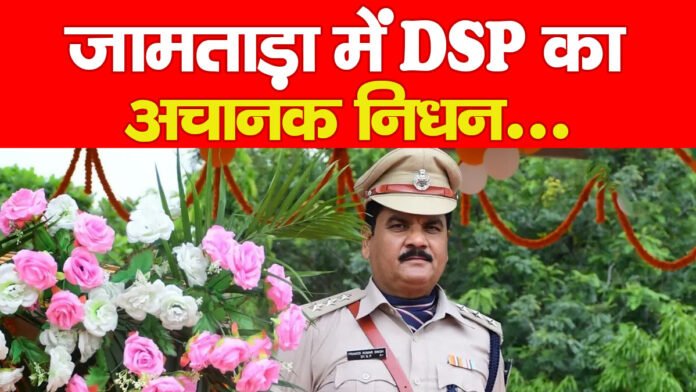 जामताड़ा