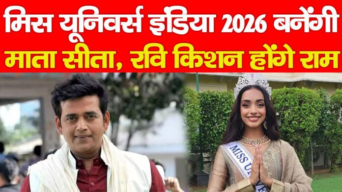 रामलीला