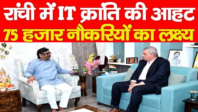 रांची