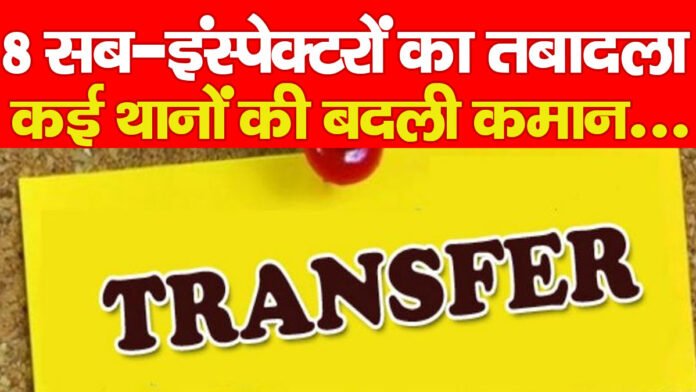 फेरबदल