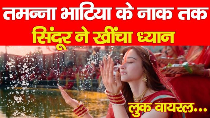तमन्ना भाटिया