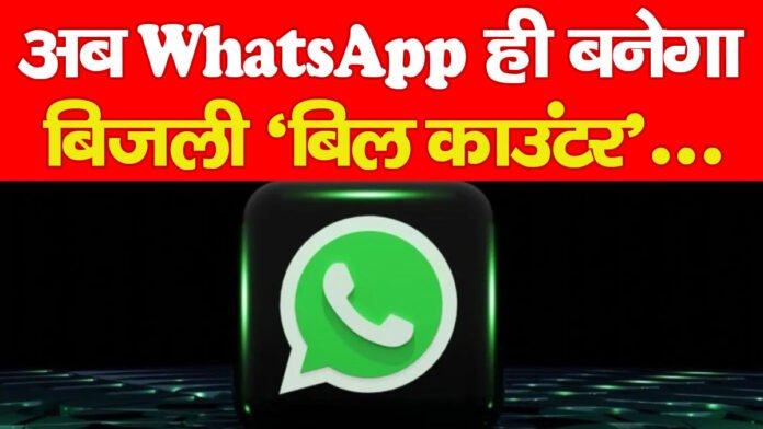 बिजली