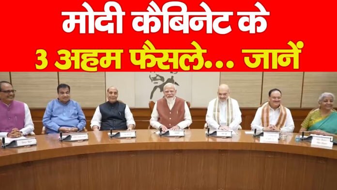 कैबिनेट