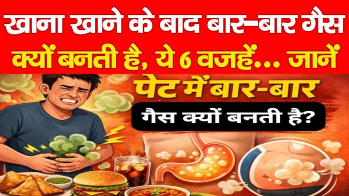 गैस