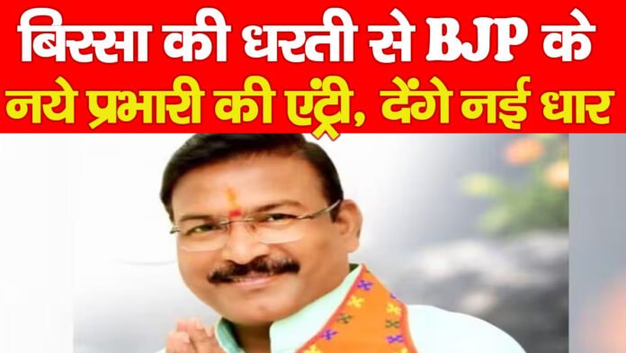 BJP