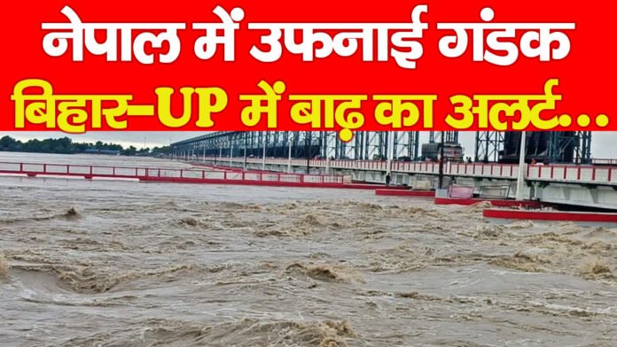नेपाल