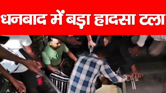 धनबाद धनबाद