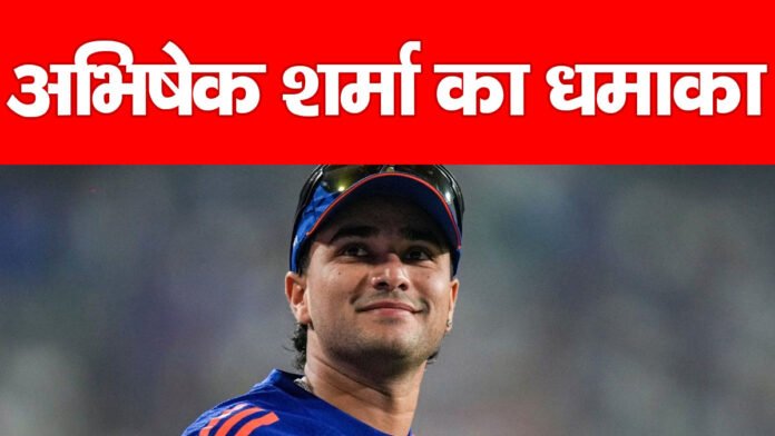 अभिषेक शर्मा