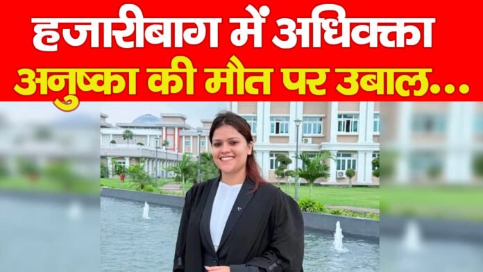 अनुष्का चक्रवर्ती अनुष्का चक्रवर्ती