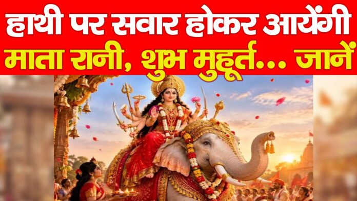 मां दुर्गा