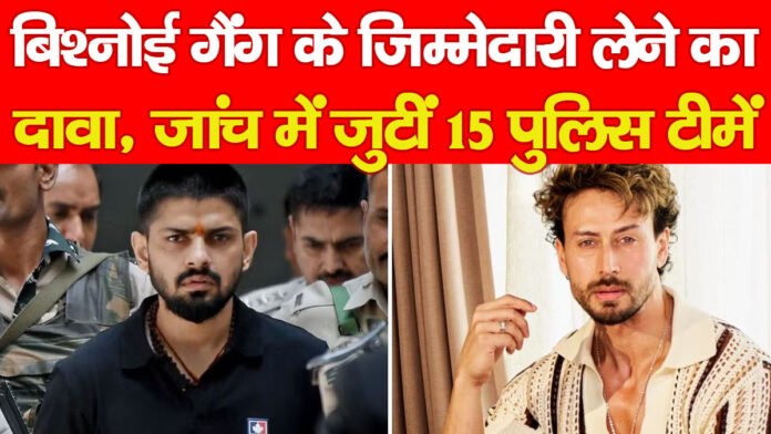 टाइगर श्रॉफ