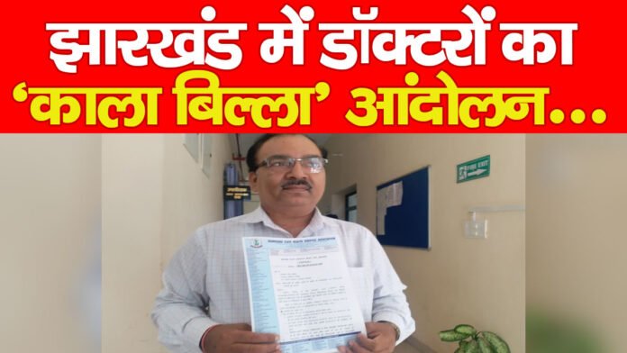 झारखंड