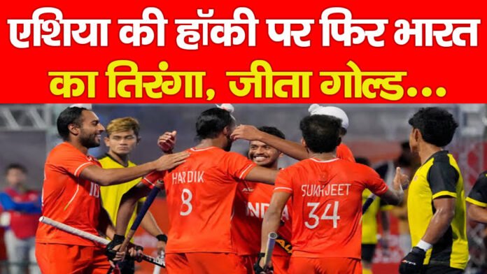 हॉकी